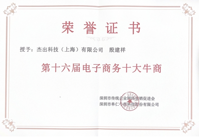 全國(guó)十大牛商解碼：殷建祥如何用178天技術(shù)突圍打造星空夢(mèng)星空房